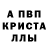 МЕТАМФЕТАМИН пудра aleks t