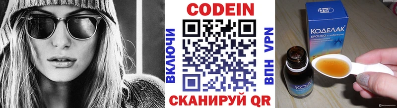 Codein напиток Lean (лин)  Сыктывкар 